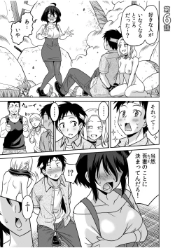 Page 123 of "Kocchi wa Nankai mo Itten da yo!""Denshi Tankoubon"
