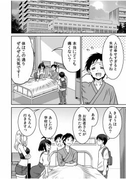 Page 128 of "Kocchi wa Nankai mo Itten da yo!""Denshi Tankoubon"