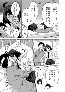 Page 131 of "Kocchi wa Nankai mo Itten da yo!""Denshi Tankoubon"