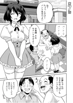 Page 147 of "Kocchi wa Nankai mo Itten da yo!""Denshi Tankoubon"