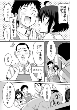 Page 151 of "Kocchi wa Nankai mo Itten da yo!""Denshi Tankoubon"