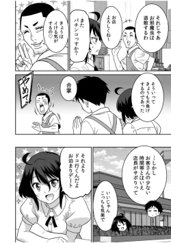 Page 154 of "Kocchi wa Nankai mo Itten da yo!""Denshi Tankoubon"