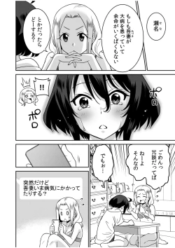 Page 172 of "Kocchi wa Nankai mo Itten da yo!""Denshi Tankoubon"