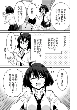 Page 181 of "Kocchi wa Nankai mo Itten da yo!""Denshi Tankoubon"