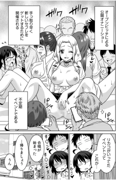 Page 193 of "Kocchi wa Nankai mo Itten da yo!""Denshi Tankoubon"