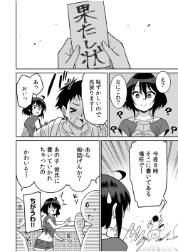 Page 200 of "Kocchi wa Nankai mo Itten da yo!""Denshi Tankoubon"