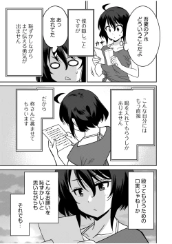 Page 201 of "Kocchi wa Nankai mo Itten da yo!""Denshi Tankoubon"