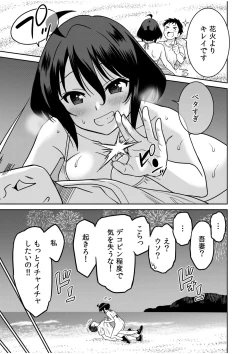 Page 217 of "Kocchi wa Nankai mo Itten da yo!""Denshi Tankoubon"