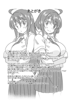 Page 219 of "Kocchi wa Nankai mo Itten da yo!""Denshi Tankoubon"