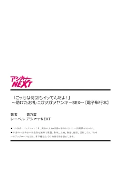 Page 220 of "Kocchi wa Nankai mo Itten da yo!""Denshi Tankoubon"