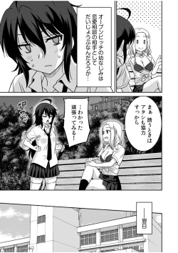 Page 29 of "Kocchi wa Nankai mo Itten da yo!""Denshi Tankoubon"