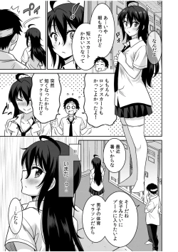 Page 49 of "Kocchi wa Nankai mo Itten da yo!""Denshi Tankoubon"