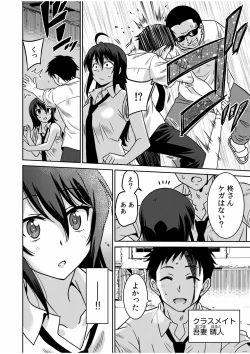 Page 4 of "Kocchi wa Nankai mo Itten da yo!""Denshi Tankoubon"