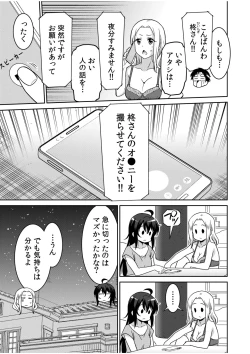 Page 53 of "Kocchi wa Nankai mo Itten da yo!""Denshi Tankoubon"