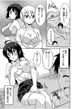Page 59 of "Kocchi wa Nankai mo Itten da yo!""Denshi Tankoubon"