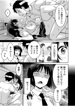 Page 67 of "Kocchi wa Nankai mo Itten da yo!""Denshi Tankoubon"