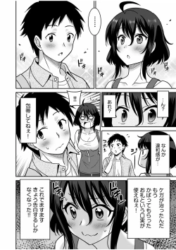 Page 76 of "Kocchi wa Nankai mo Itten da yo!""Denshi Tankoubon"