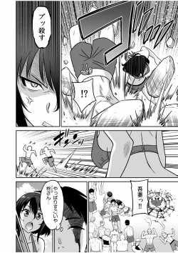 Page 80 of "Kocchi wa Nankai mo Itten da yo!""Denshi Tankoubon"