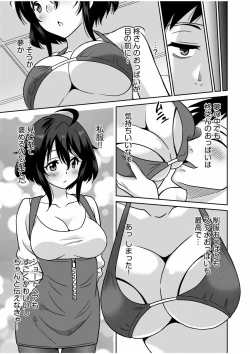 Page 81 of "Kocchi wa Nankai mo Itten da yo!""Denshi Tankoubon"