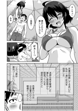 Page 82 of "Kocchi wa Nankai mo Itten da yo!""Denshi Tankoubon"
