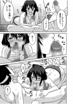 Page 85 of "Kocchi wa Nankai mo Itten da yo!""Denshi Tankoubon"