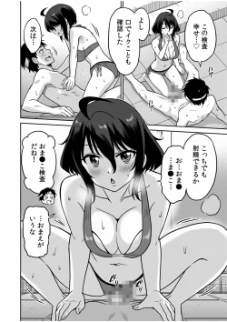 Page 88 of "Kocchi wa Nankai mo Itten da yo!""Denshi Tankoubon"