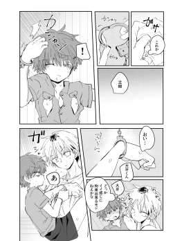 Page 13 of Sokubaku Costume