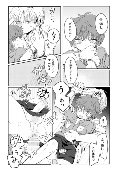 Page 14 of Sokubaku Costume