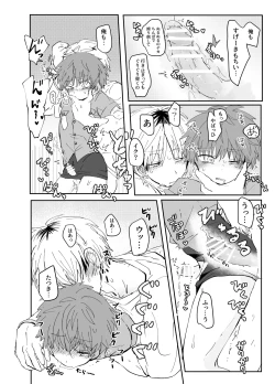 Page 17 of Sokubaku Costume