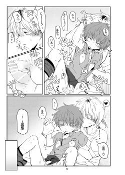 Page 18 of Sokubaku Costume