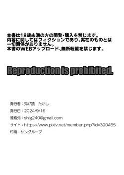 Page 23 of Ero Jii-chan ga Bishoujo ni TS shitara