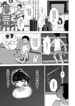 Page 4 of Ero Jii-chan ga Bishoujo ni TS shitara