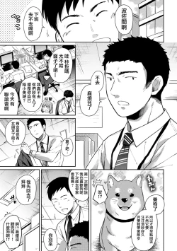 Page 153 of 1LDK+JK Ikinari Doukyo? Mitchaku!? Hatsu Ecchi!!? Ch. 1-8