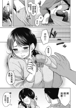 Page 59 of 1LDK+JK Ikinari Doukyo? Mitchaku!? Hatsu Ecchi!!? Ch. 1-8