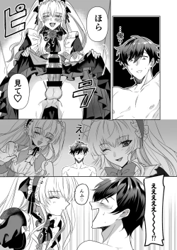 Page 11 of Goshujin-sama Hamete Okashite Sashiagemasu!