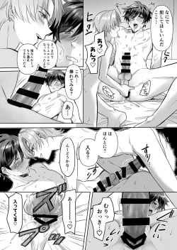 Page 29 of Goshujin-sama Hamete Okashite Sashiagemasu!