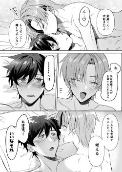 Page 35 of Goshujin-sama Hamete Okashite Sashiagemasu!