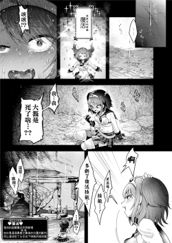 Page 13 of Isekai Jinniku Gourmet| 異世界人肉美食家