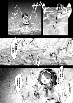 Page 14 of Isekai Jinniku Gourmet| 異世界人肉美食家