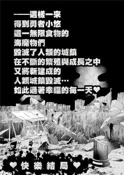 Page 29 of Isekai Jinniku Gourmet| 異世界人肉美食家