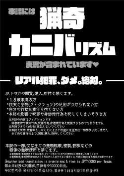 Page 5 of Isekai Jinniku Gourmet| 異世界人肉美食家