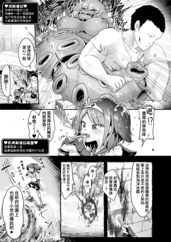 Page 9 of Isekai Jinniku Gourmet| 異世界人肉美食家