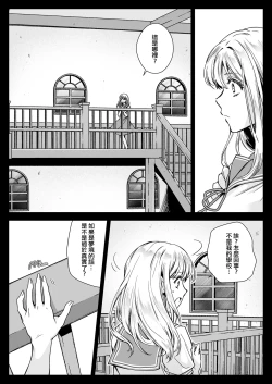 Page 11 of Seifuku Shokushu 20