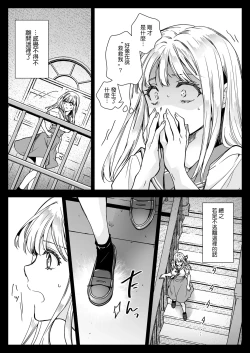 Page 15 of Seifuku Shokushu 20