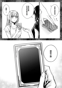 Page 24 of Seifuku Shokushu 20