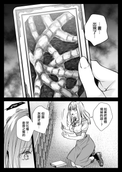 Page 32 of Seifuku Shokushu 20