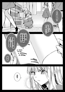 Page 66 of Seifuku Shokushu 20