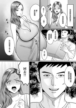 Page 8 of Kako no Aru Onna
