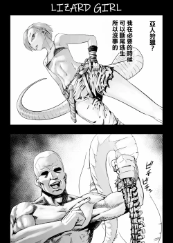 Page 10 of SOKUOCHI2RYONA