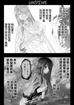 Page 14 of SOKUOCHI2RYONA